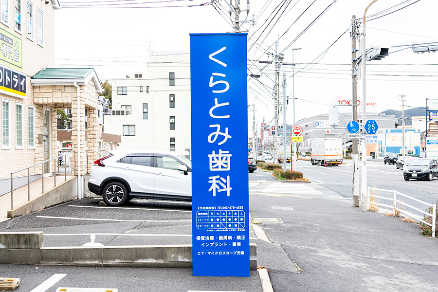 アクセス
