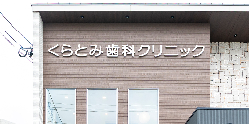 通われている患者様の地域性はいかがでしょうか。
